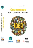 Спортивное программирование. Новый нижний предел соревнований по программированию