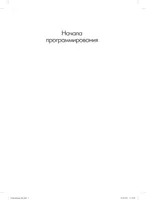 Начала программирования