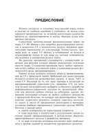 Практикум по программированию на C#