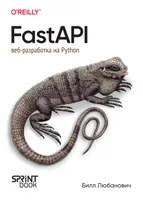 FastAPI: веб-разработка на Python