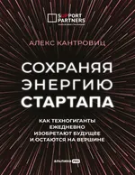 Предисловие к книге о внутренних культурах IT-гигантов