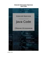 Java Code