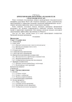 Проектирование интерфейса пользователя средствами Win32 API