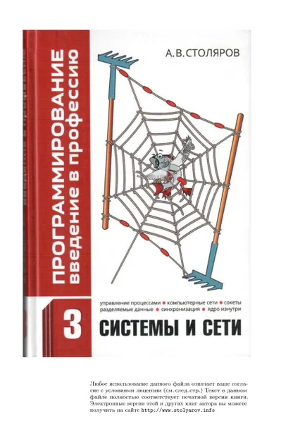 Глубокое обучение на Python. Библиотека Keras, TensorFlow и scikit-learn