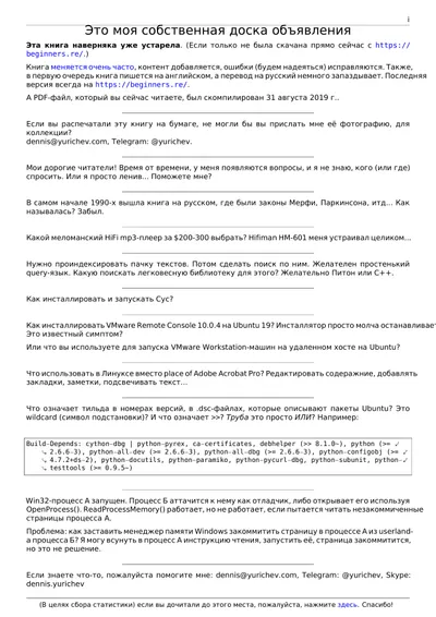 Reverse Engineering для начинающих (Понимание языка ассемблера)