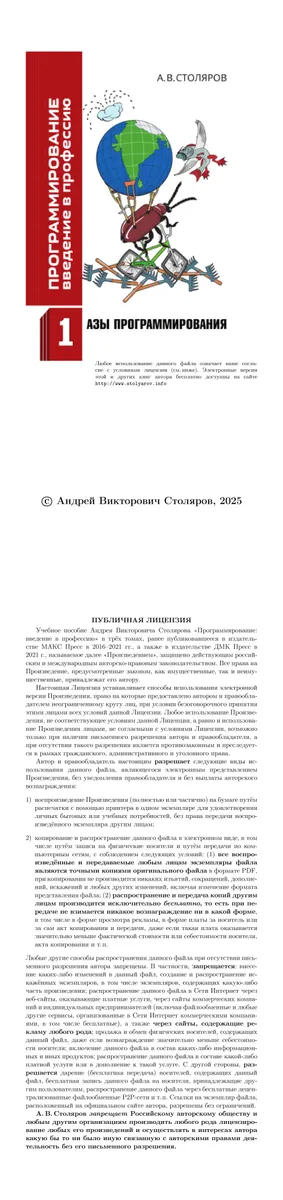 Программирование на Python для машинного обучения: от основ до создания интеллектуальных приложений