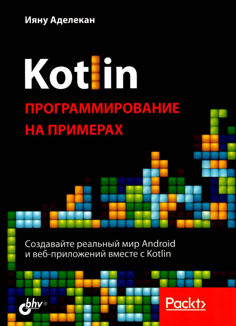 Kotlin