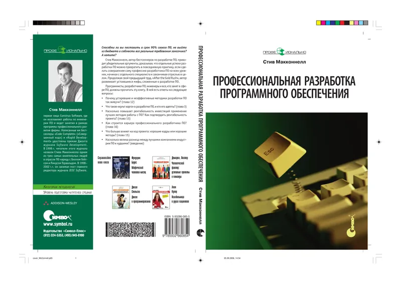 Профессиональная разработка программного обеспечения