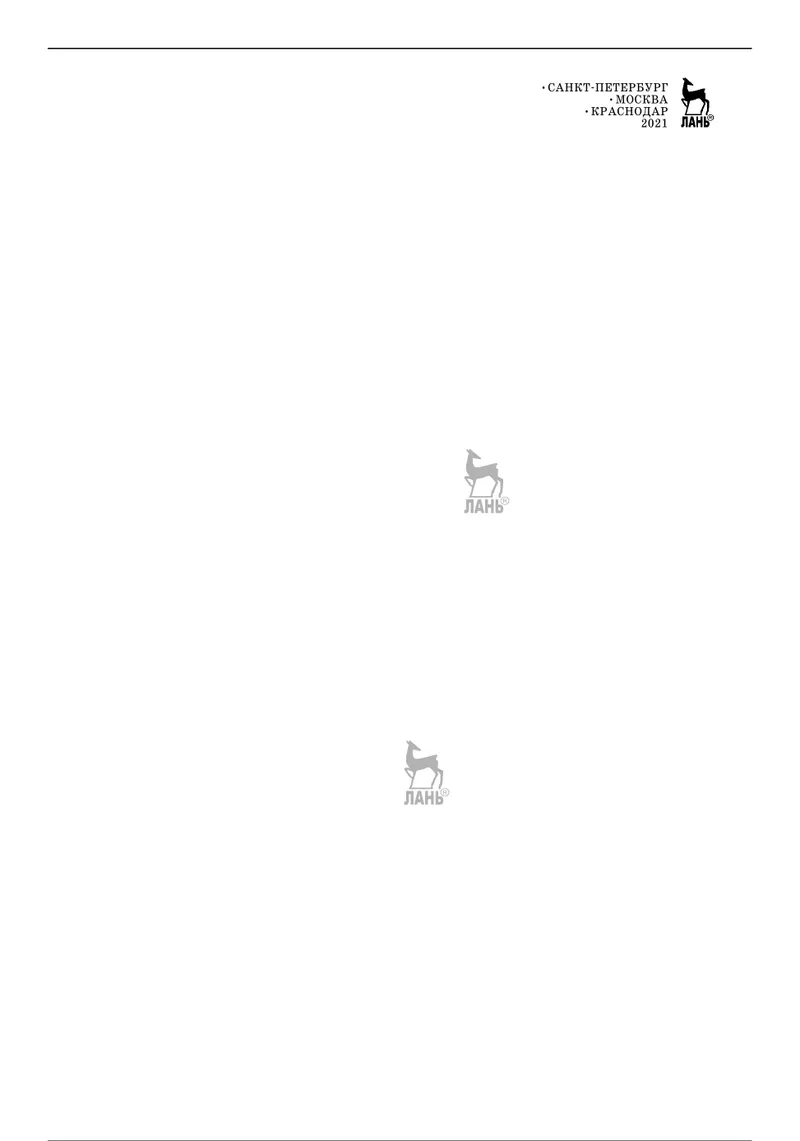 Числовые расчеты в Excel: Учебное пособие