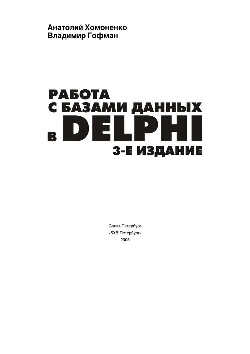 Python для анализа данных. Обработка данных, визуализация и моделирование с помощью Python