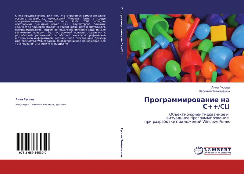 Разработка приложений Windows в среде Visual Studio 2008 на языке C++/CLI
