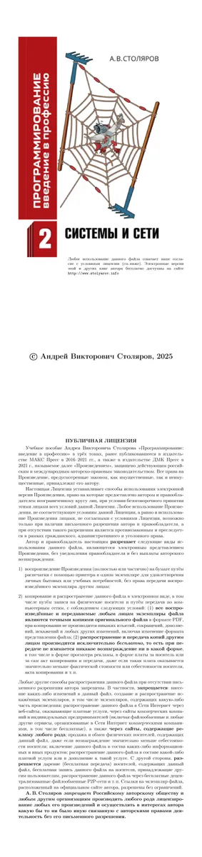 Практическая криптография для разработчиков: алгоритмы, протоколы и исходный код на C