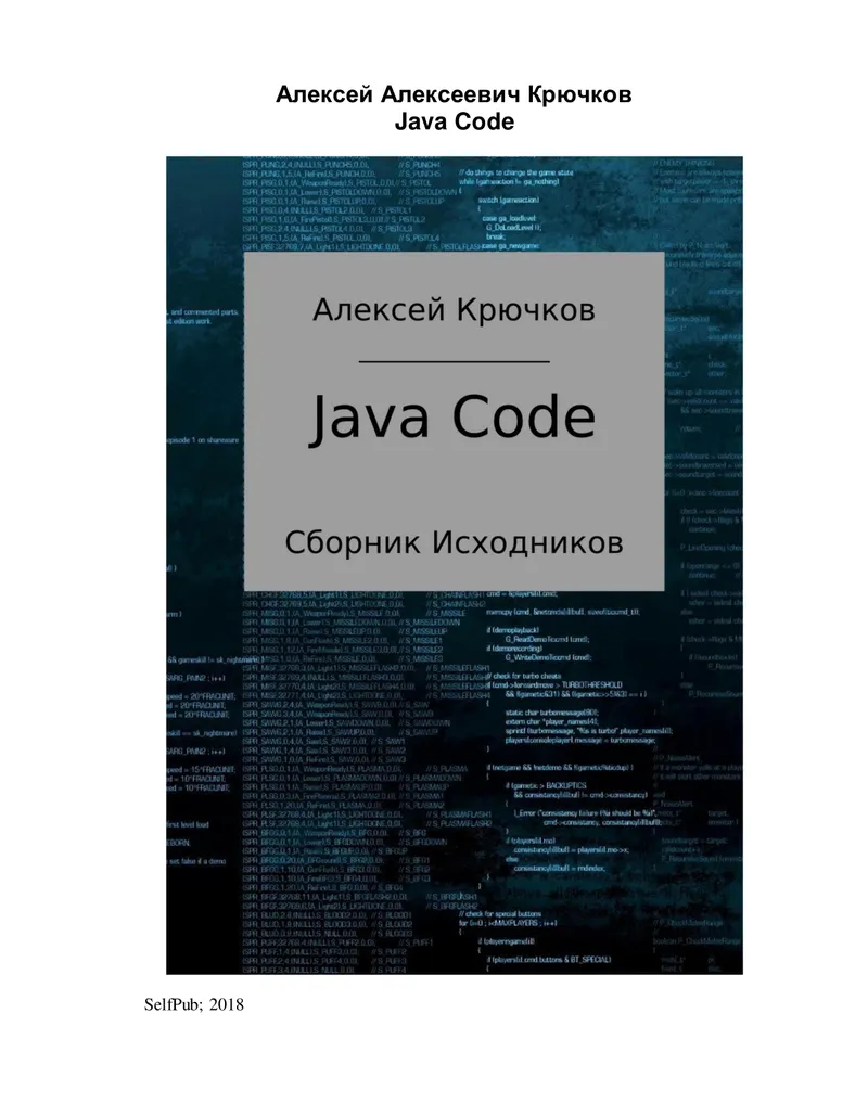 Java Code