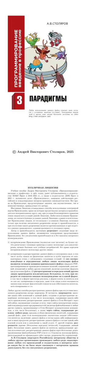 Практическая криптография: алгоритмы и их реализация на языке C++