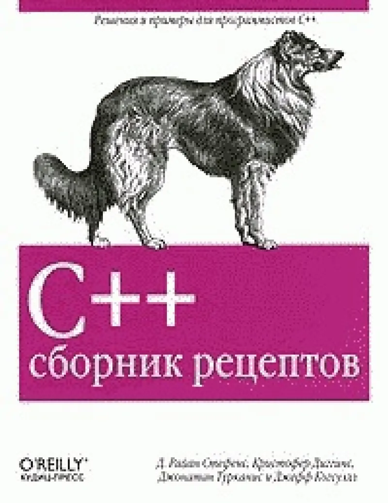 C++ Cookbook